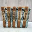 1_　全5冊 原色園芸植物図鑑 IからV 1から5 塚本洋太郎 1969年 昭和44年 カビ臭有 240015