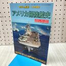 1_　世界の艦船 1月号増刊 アメリカ揚陸艦史 170232
