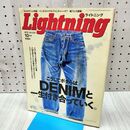 1_　ライトニング Lightning 2012年10月 Vol.222 DENIMと一生付き合っていく 170213
