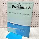 1_　&Premium(アンド プレミアム) 2023年 08月号 [旅をしたくなる、美しい暮らしのある町。] マガジンハウス 240121