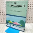 1_　&Premium(アンド プレミアム) 2024年 04月号 [やっぱり、ひとりでも京都。] マガジンハウス 240117