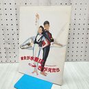 1_　映画パンフレット 彼女が水着にきがえたら 原田知世 織田裕二 170403