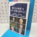 1_　僕たちが何者でもなかった頃の話をしよう (文春新書) 是枝 裕和 240278