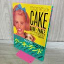 1_　non-no CAKE BOOK PART 2 ノンノ ケーキブック2 1984年 昭和59年 170342