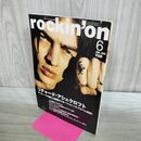 1_　rockin'on ロッキング・オン 2000年6月 リチャード・アシュクロフト 240174