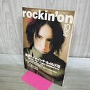 1_　rockin'on ロッキング・オン 1999年10月 ナイン・インチ・ネイルズ 240166