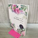 1_　いちばんていねいな、花々の水彩レッスン 星野木綿 240460
