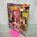 1_　MonoMax(モノマックス) 2025年 1月号 2024年 ヒットモノ 付録欠 宝島社 タバコ臭有240153