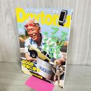 1_　Daytona デイトナ 2008年 9月 No.207 宇宙に夢中 170176