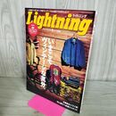 1_　Lightning ライトニング 2013年 4月 Vol.228 ヴィンテージな気分 170180