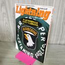 1_　Lightning ライトニング 2007年 12月 Vol.164 冬支度中心はミリタリー 170179