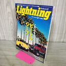 1_　ライトニング Lightning 2013年2月 Vol.226 こだわる人ならビートルとジープ 170168