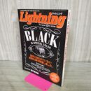 1_　ライトニング Lightning 2012年12月 Vol.224 特別な黒 BLACK 170165