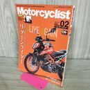 1_　Motorcyclist モーターサイクリスト 2017年2月 平成29年　M2012272 260484