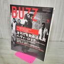 1_　BUZZ バズ vol.21 2000年7月 レイジ・アゲインスト・ザマシーン 240203