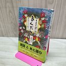 1_　みちのく民話まんだら 民話のなかの女たち 小野和子 240462