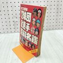 1_　【付録のみ】ホームラン 1985年3月増刊号 85 240366