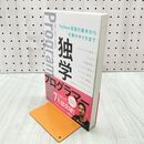 1_　独学プログラマー Python言語の基本から仕事のやり方まで コーリー・アルソフ 240129