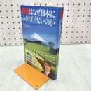 1_　原発はなぜ日本にふさわしくないのか 竹田 恒泰 240107