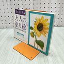 1_　大人の塗り絵 POSTCARD BOOK 夏の花と実 編 佐々木 由美子 32枚揃 240448