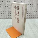 1_　50円のコスト削減と100円の値上げでは、どちらが儲かるか? 林 總 240091