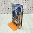 1_　松本零士 創作ノート 宮川総一郎 ヨレ有 240478