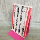 1_　ぼくのジプシー・ローズ 原芳市 ヤゲンブラ選書 000888