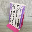1_　ザ・ロケーション 津田一郎 ヤゲンブラ選書 000890