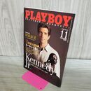 1_　日本版 PLAYBOY プレイボーイ 1999年11月 ジョン・ケネディ・ジュニア 財前直見 カビ臭有 000601