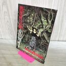 1_　熱帯性気候 青山知可子 写真集 篠山紀信 くっ付き?がし跡有 000920