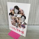 1_　映画パンフレット いのちの停車場 成島出 吉永小百合 松坂桃李 広瀬すず 東映 タバコ臭有 170443