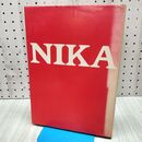 1_　NIKA 二科会写真部会員会友作品集 創立25周年記念 1977年 昭和52年 臭いあり 240038