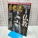 1_　歴史道 Vol.35 (週刊朝日ムック) タバコ臭有 朝日新聞出版 170008