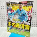 1_　ワールドサッカーダイジェスト 25-26 欧州リーグ前半戦レビュー 2025年12月18日号 付録欠 日本スポーツ企画出版社 170032