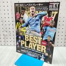 1_　ワールドサッカーダイジェスト 2023年 6/1 号 日本スポーツ企画出版社 170042