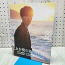 1_　Re: 増田俊樹写真集 (TOKYO NEWS MOOK) 東京ニュース通信社 240104