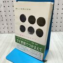 1_　新しい世界の文学 ライ麦畑でつかまえて 170076