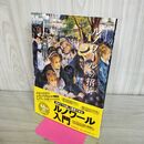 1_　ルノワールへの招待 000867