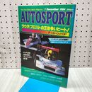 1_　AUTO SPORT オートスポーツ 1984年 12月1日 NO.410 240226