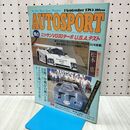 1_　AUTO SPORT オートスポーツ 1985年 9月1日 NO.428 240227