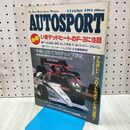 1_　AUTO SPORT オートスポーツ 1985年 10月1日 NO.430 260438