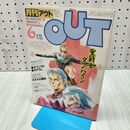 1_　月刊OUT アウト 1983年 昭和58年 6月号 シール、ポスター付 260116