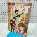 1_　月刊OUT アウト 1983年 昭和58年 9月号 シオリ、ポスター付 260023