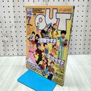 1_　月刊アウト OUT 1984年 昭和59年 7月号 銀河漂流バイファム エルガイムポスター付き 260156