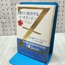 1_　豊かに成功するホ・オポノポノ 愛と感謝のパワーがもたらすビジネスの大転換 河合 政実 260392
