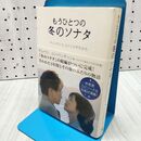 1_　もうひとつの冬のソナタ キム ウニ 260380