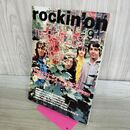 1_　rockin'on ロッキング・オン 1999年9月 ビートルズ 240158