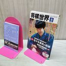 1_　将棋世界 2024年 11月号 付録付 「将棋世界」編集部 240009