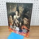 1_　映画パンフレット 陰陽師 II 2 野村萬斎 伊藤英明 今井絵理子 中井貴一 深田恭子 010204