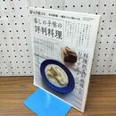 1_　暮しの手帖 別冊 暮しの手帖の評判料理 平成22年10月 2010年 020340